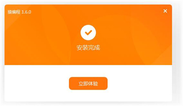 【猿编程客户端下载安装】猿编程少儿班下载 v3.1.1.74 最新官方版