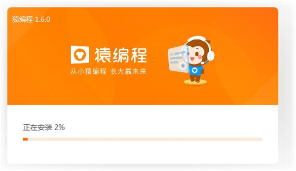 猿编程少儿版下载