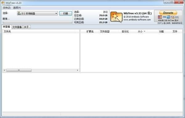 【WizTree绿色版下载】大文件查找软件(WizTree)激活版 v3.41 官方版