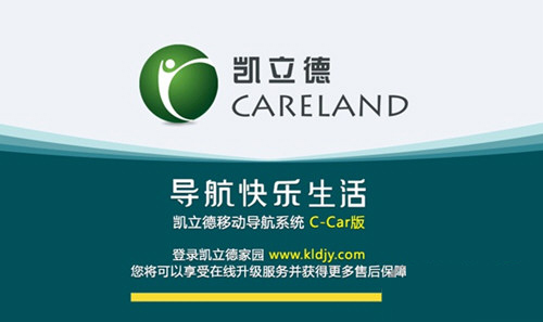 【凯立德2021最新版懒人包】凯立德懒人包2021CE版下载 v2021J06 完整免费版