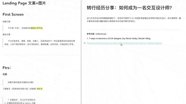 Huleen互链文档截图5