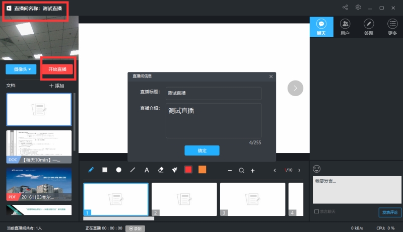 超星直播客户端电脑版
