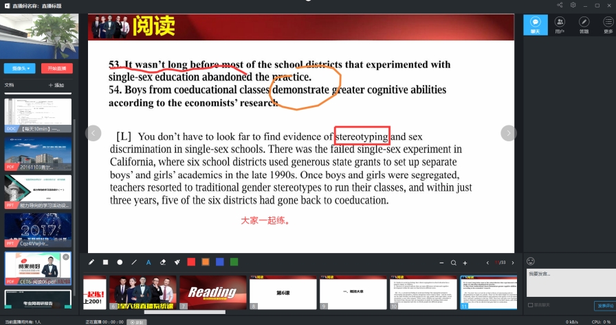 超星直播客户端电脑版