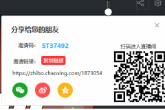 超星直播客户端电脑版