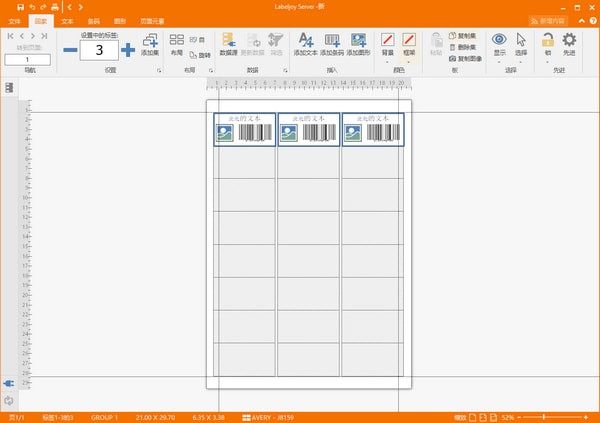 【LabelJoy Server 6激活版下载】LabelJoy Server 6(条码设计打印软件) v6.21.06.09 免费版