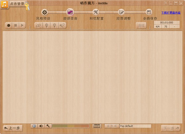 【唱作魔方下载】唱作魔方专业版 v2.3.0.917 官方版