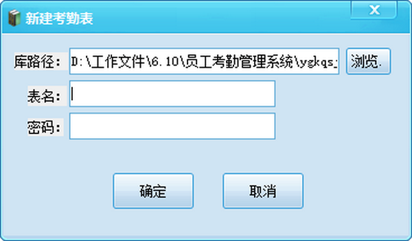 【华捷员工考勤管理系统下载】华捷员工考勤管理系统 v1.2.0.0 官方版