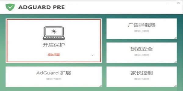 【AdGuard高级版】AdGuard下载 v7.6 免费激活版