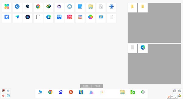 【极客桌面下载】极客桌面官方版 v1.4.7 最新版