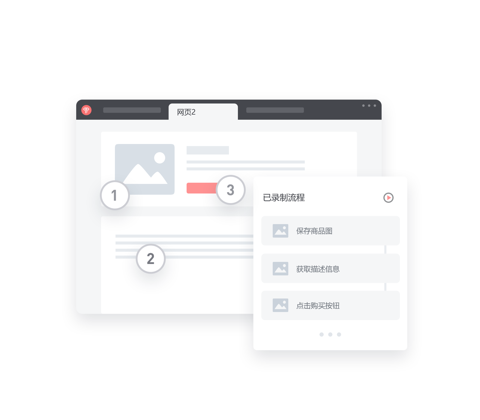 影刀RPA最新版截图3