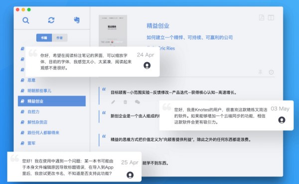 糯词笔记电脑版截图5