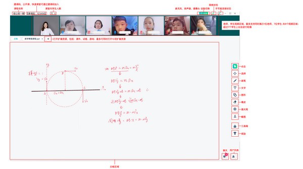 平行课堂电脑版截图5