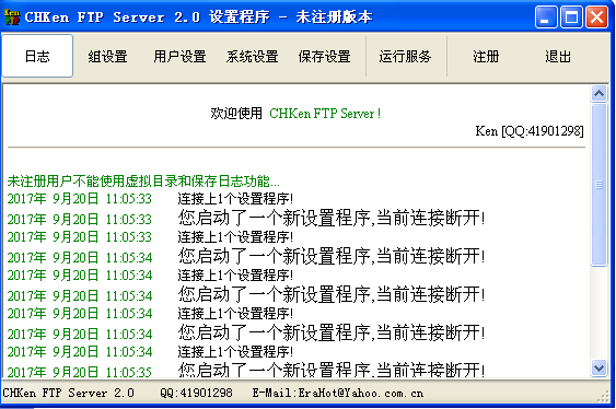 【CHKenFTP下载】CHKenFTP官方版 v2.01 绿色免费版