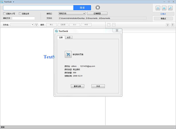 【TextSeek下载】TextSeek官方版 v2.10.2822 免费版
