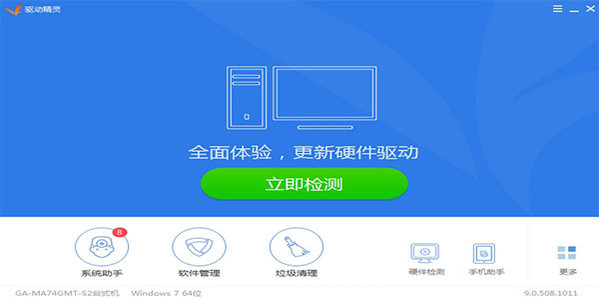 【win7网卡驱动免费版下载】win7网卡驱动绿色版 v1.0.0 官方版