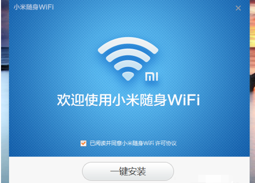 【小米随身wifi驱动电脑版下载】小米随身wifi驱动免费版 v2.5.0 官方版