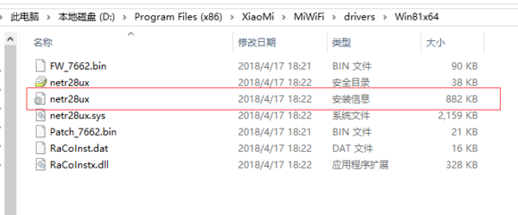 小米随身wifi驱动电脑版