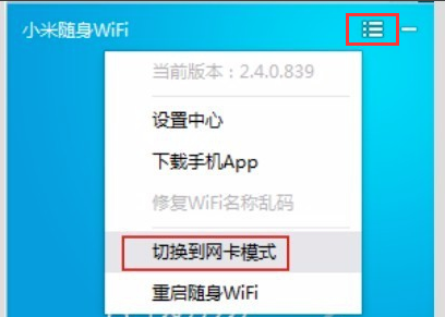 小米随身wifi驱动电脑版