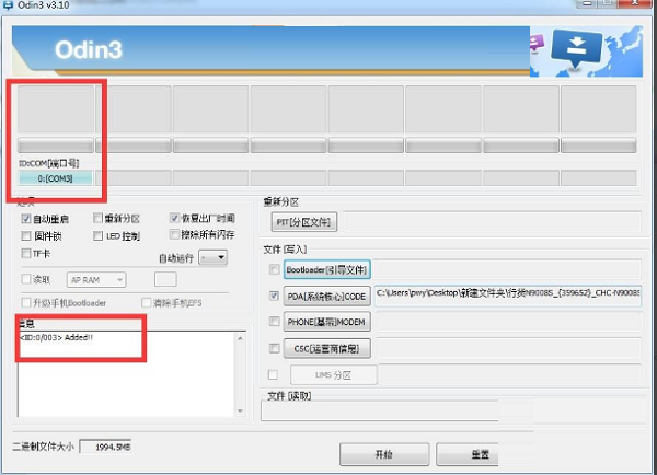 odin3刷机工具免费版