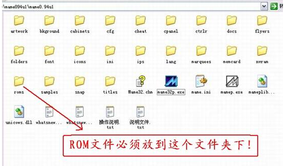 MAME模拟器截图1