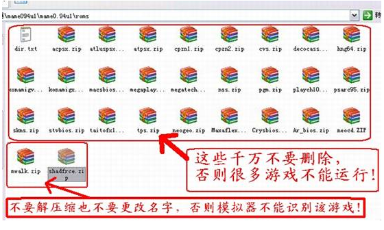 MAME模拟器截图2