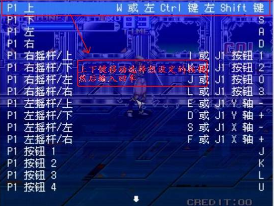 MAME模拟器截图9