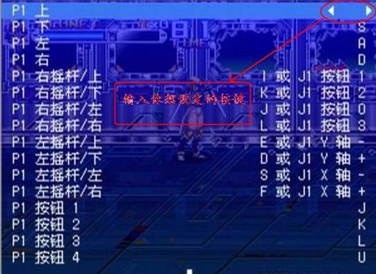 MAME模拟器截图10