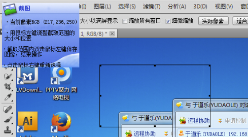 飞秋PC版截图5