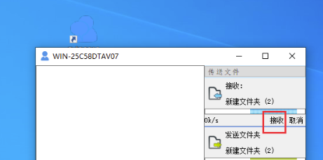 飞秋PC版截图10