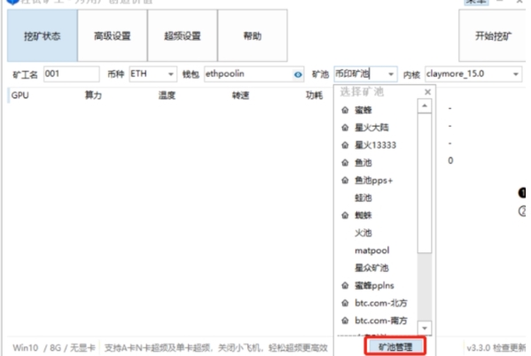 轻松矿工电脑版