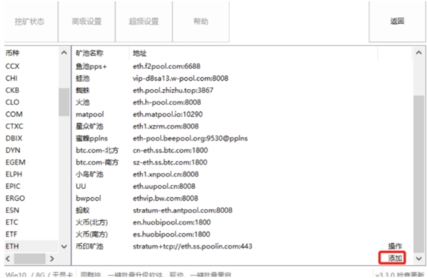 轻松矿工电脑版