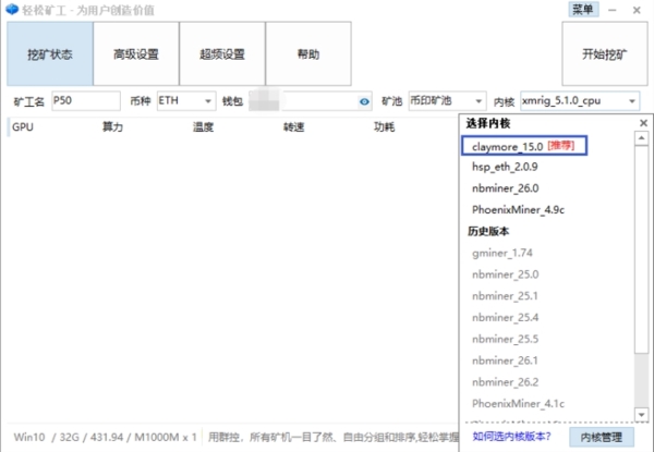 轻松矿工电脑版