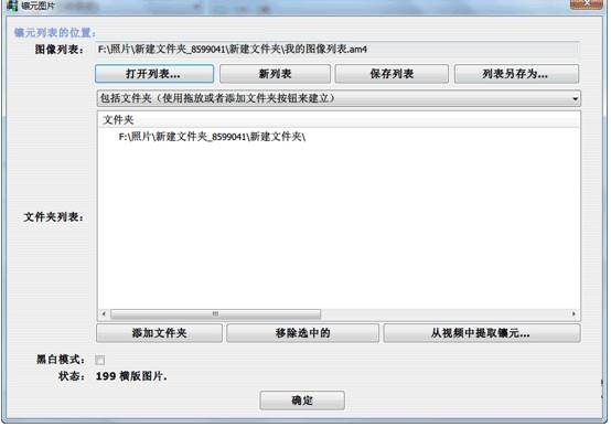 andreamosaic中文版