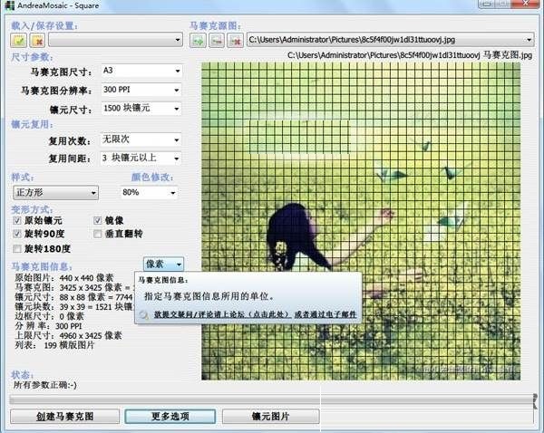 andreamosaic中文版