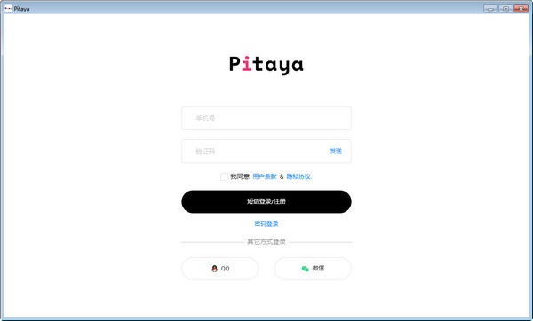【Pitaya电脑版下载】Pitaya官方版 v2.4.1 最新版
