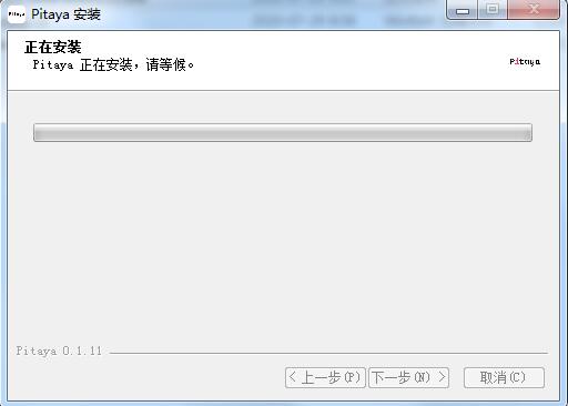 Pitaya电脑版安装截图1