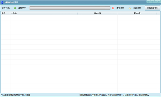 天图视频批量下载工具官方版截图3