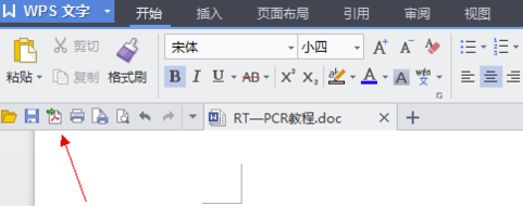 Wps Office正式版截图4