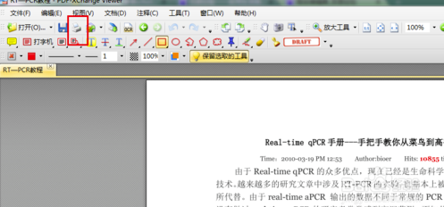 Wps Office正式版截图6