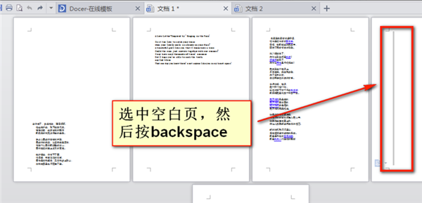 Wps Office正式版截图15