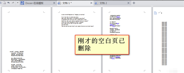 Wps Office正式版截图16