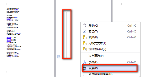 Wps Office正式版截图17