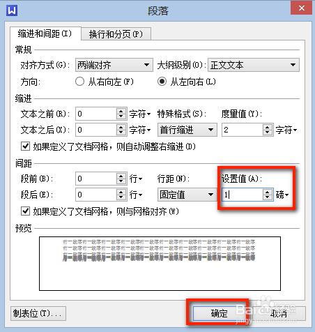 Wps Office正式版截图19
