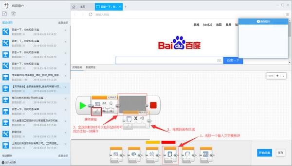 后羿采集器最新版截图3