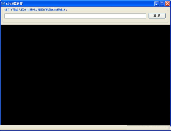 【M3U8播放器电脑版下载】M3U8播放器最新版 v1.0 绿色版