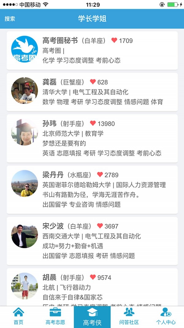 【高考圈官方电脑版】高考圈电脑版下载 v1.1.0 官方PC版