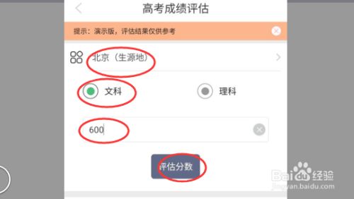 高考直通车电脑版下载