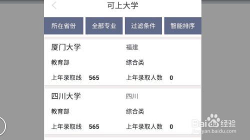 高考直通车电脑版下载