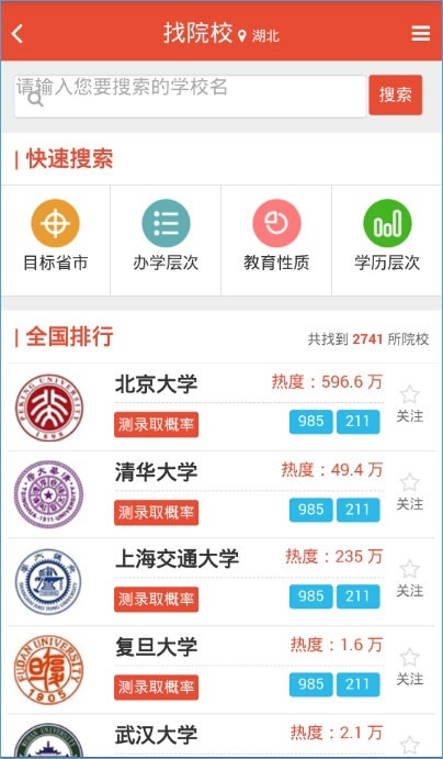 优志愿电脑版下载
