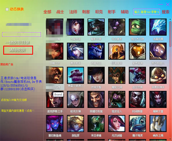 UU换肤盒子截图2